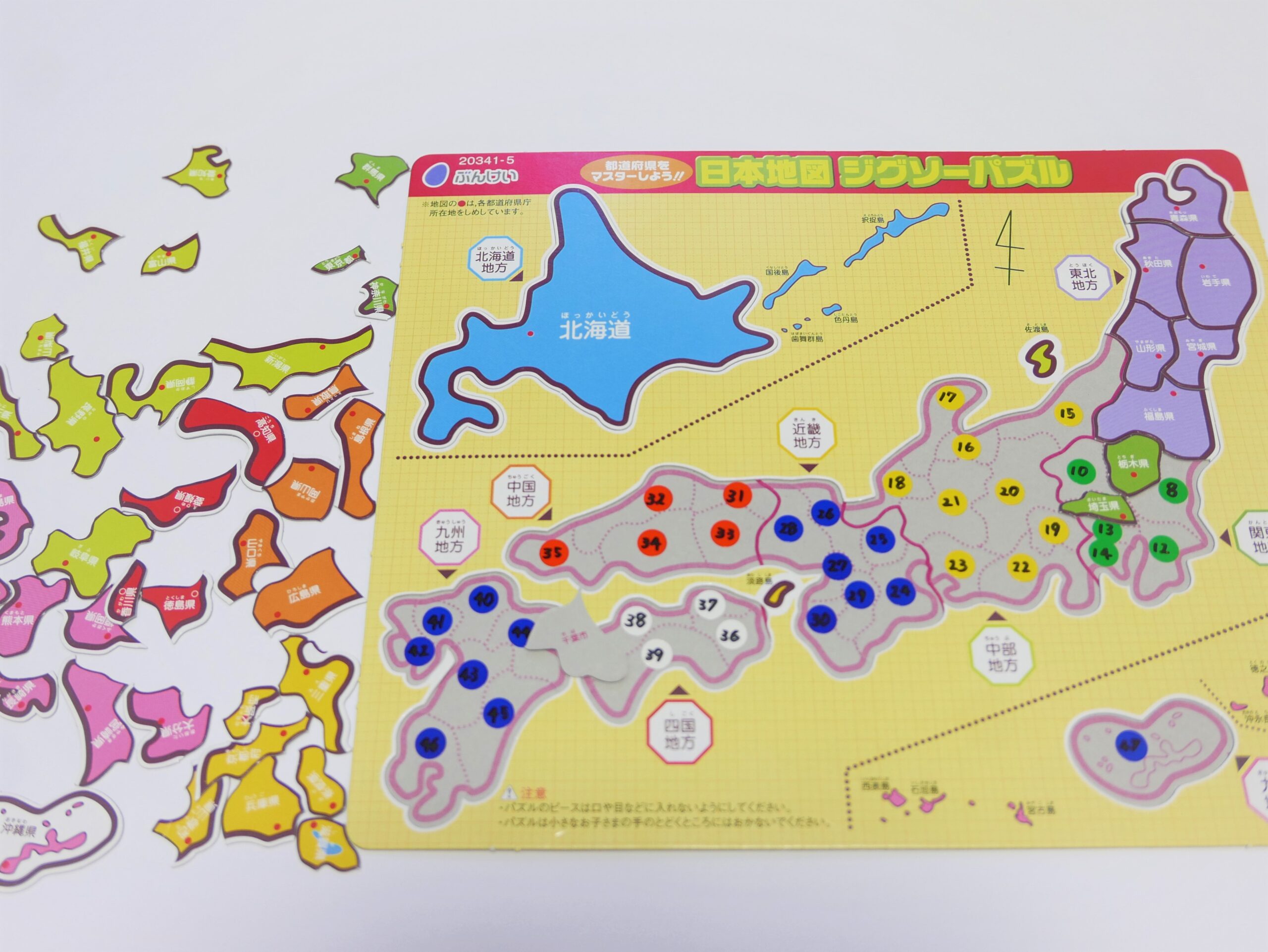 小学4年生】簡単＆楽しい、日本地図（47都道府県）の覚え方５選！！ | bonのおでかけブログ