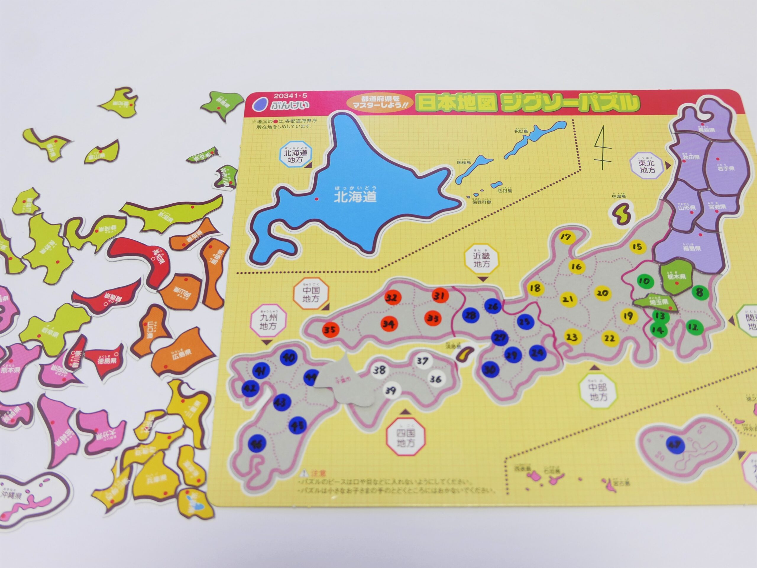小学4年生】簡単＆楽しい、日本地図（47都道府県）の覚え方５選