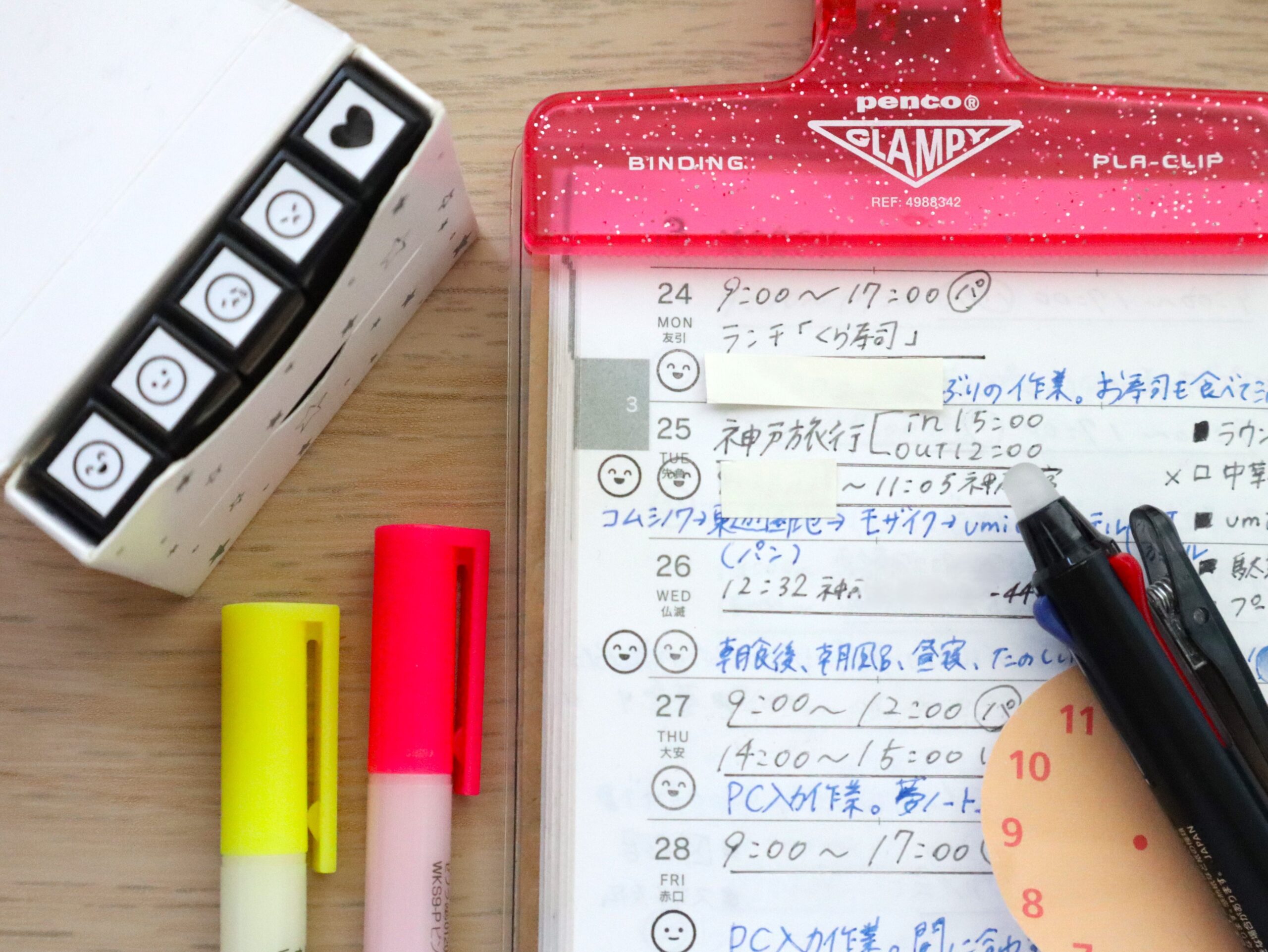 ライフログ手帳の書き方と楽しみ方